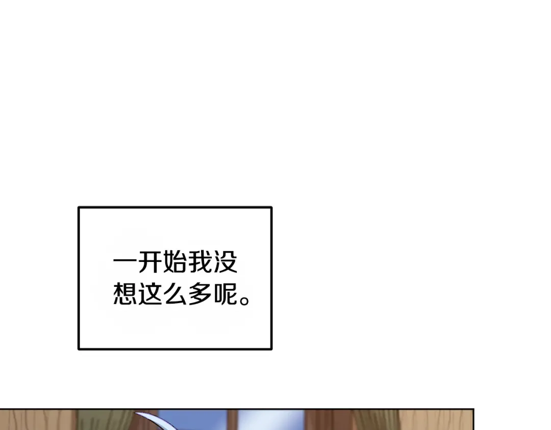 《精灵王女要跑路》第92话 打消念头 第135页