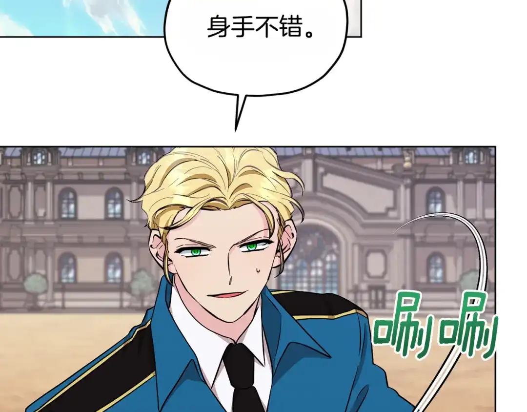 《精灵王女要跑路》第92话 打消念头 第56页