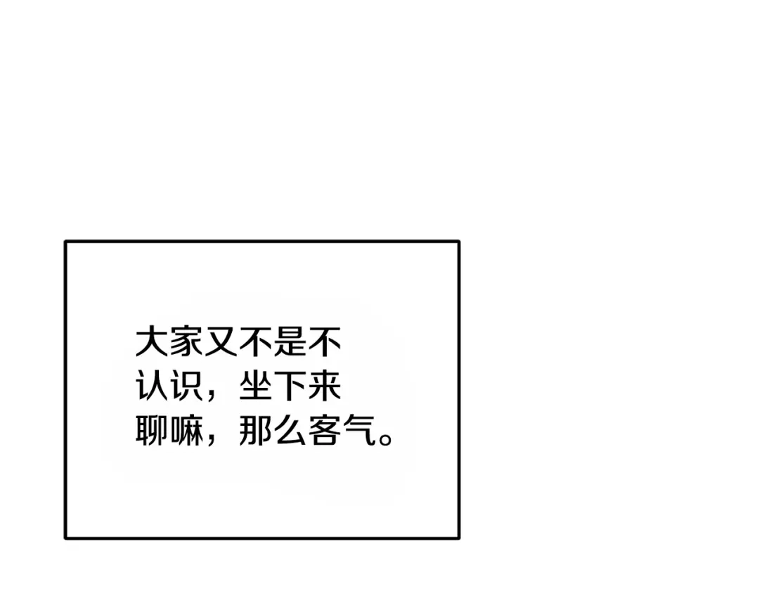 《精灵王女要跑路》第92话 打消念头 第126页