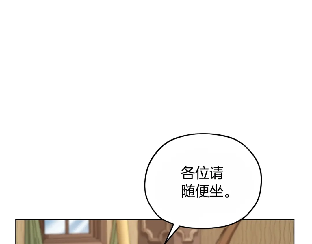 《精灵王女要跑路》第92话 打消念头 第120页