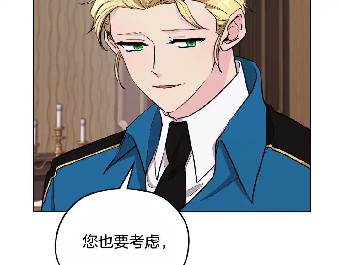 《精灵王女要跑路》第92话 打消念头 第153页