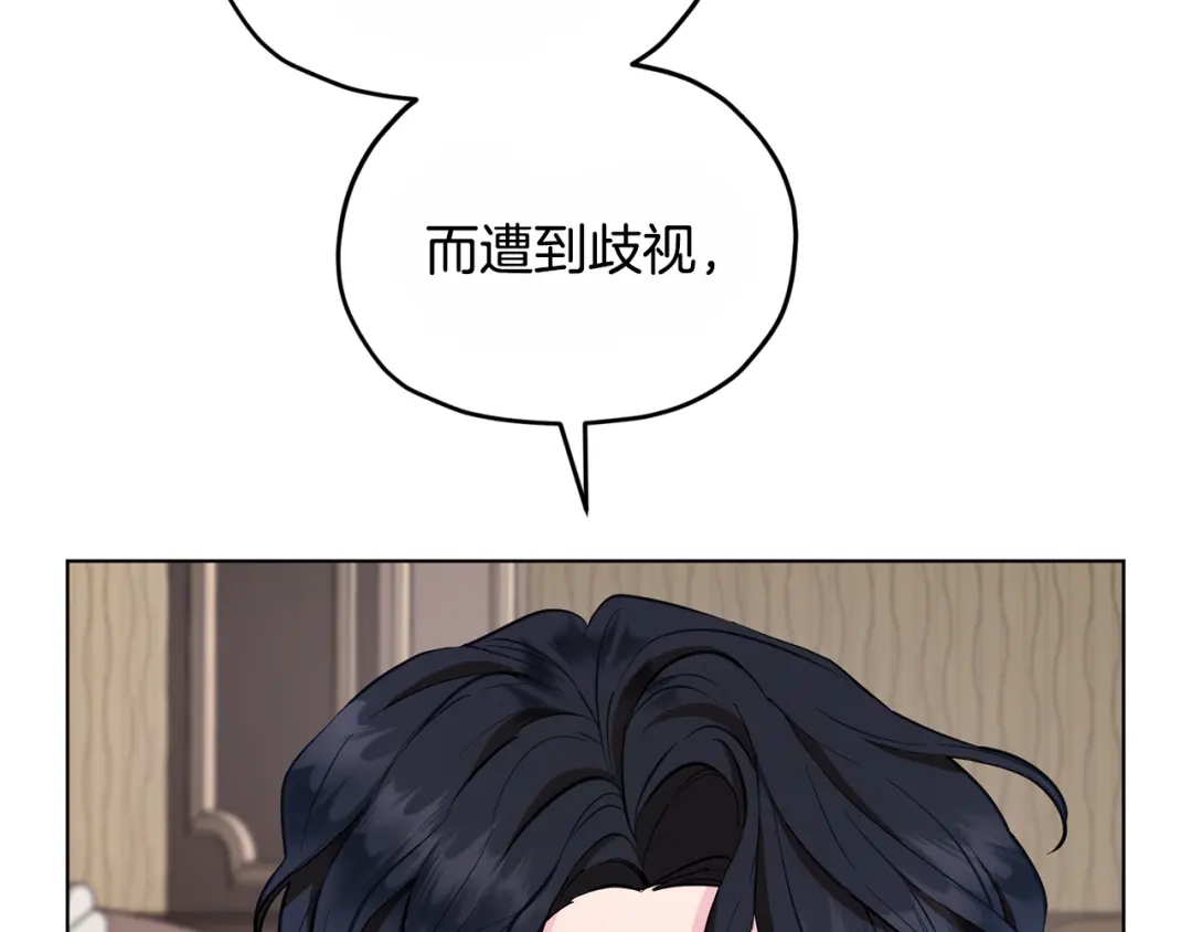 《精灵王女要跑路》第92话 打消念头 第158页