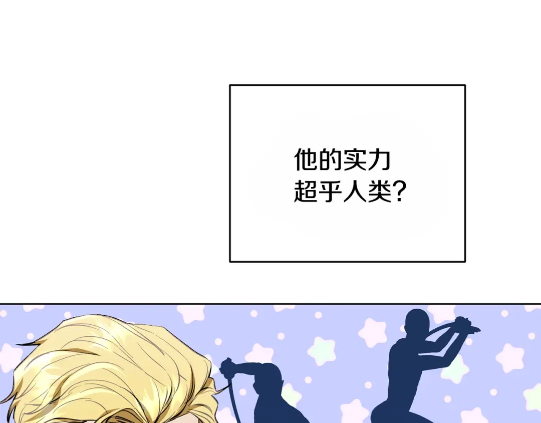 《精灵王女要跑路》第92话 打消念头 第35页