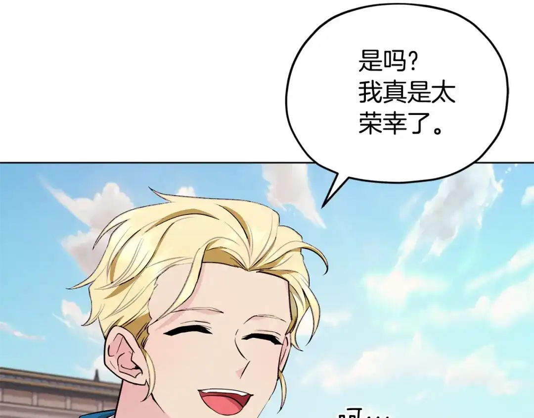《精灵王女要跑路》第92话 打消念头 第93页