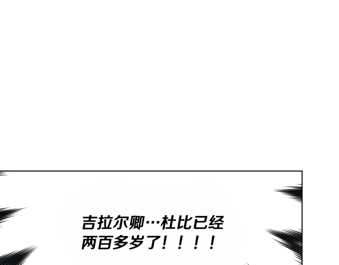 《精灵王女要跑路》第92话 打消念头 第38页