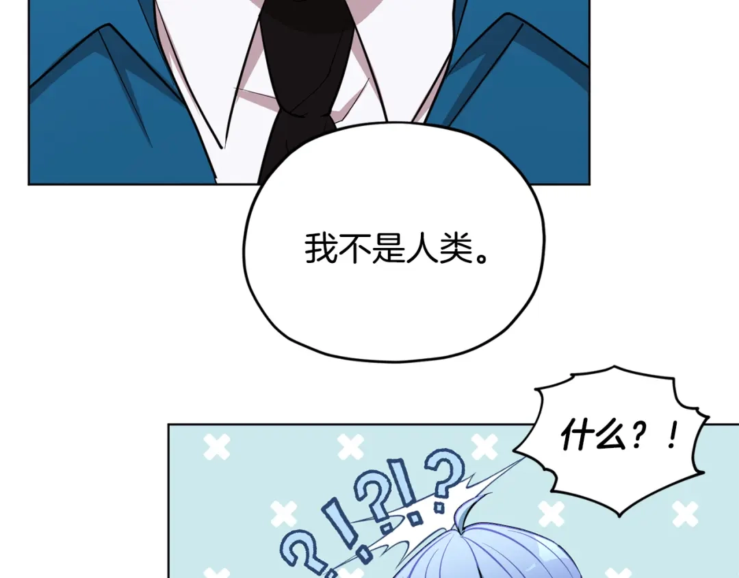 《精灵王女要跑路》第93话 表衷心 第97页