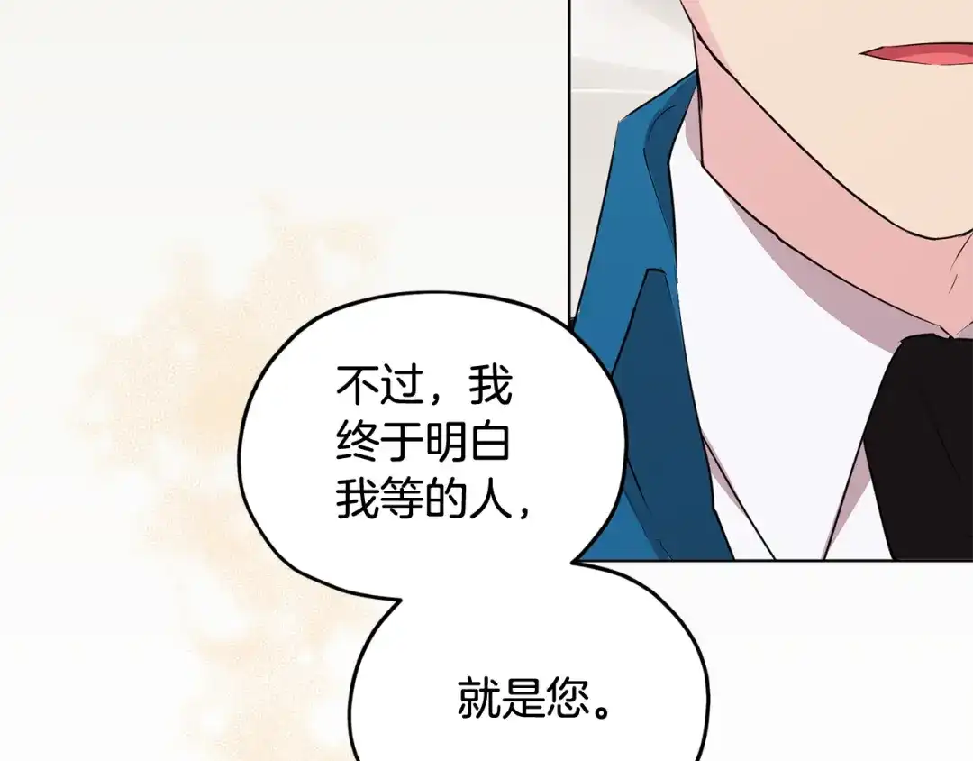 《精灵王女要跑路》第93话 表衷心 第149页