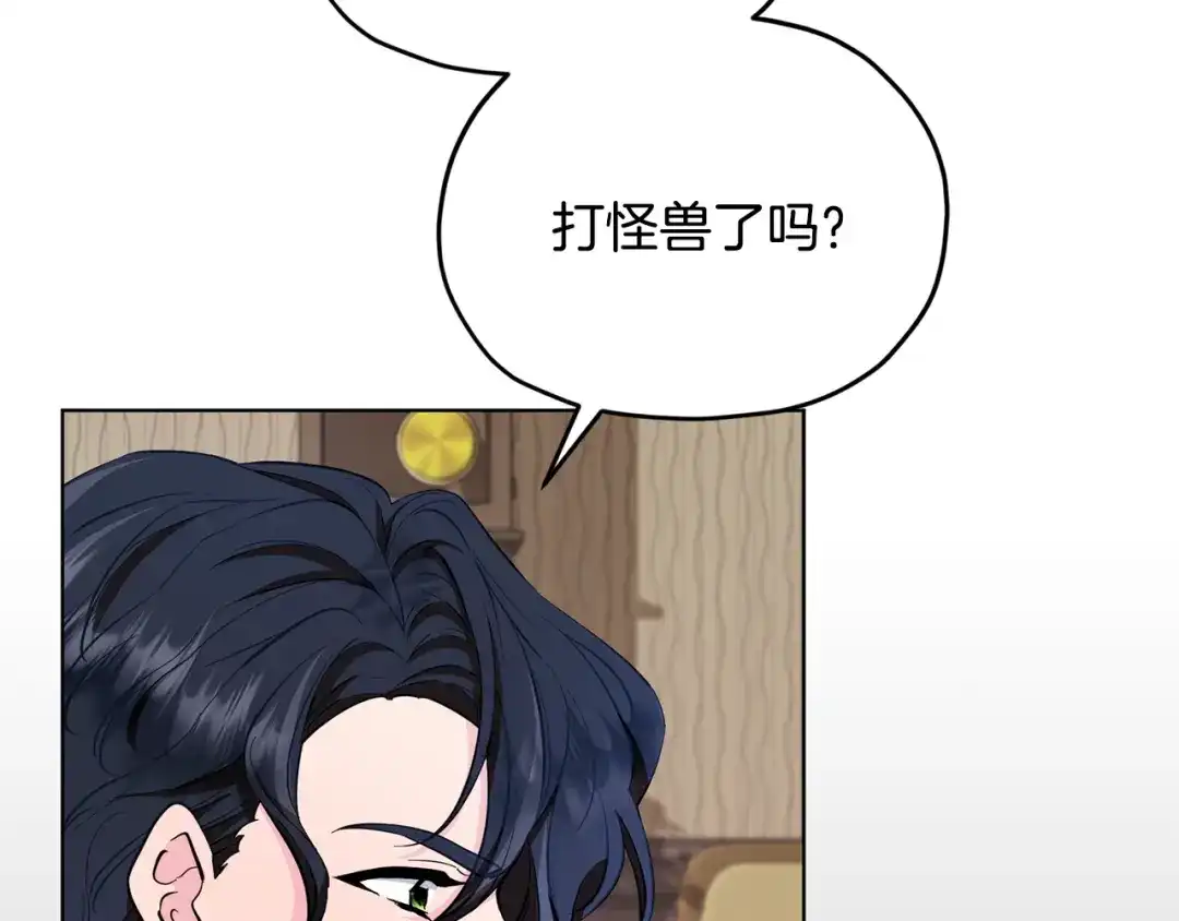 《精灵王女要跑路》第93话 表衷心 第10页