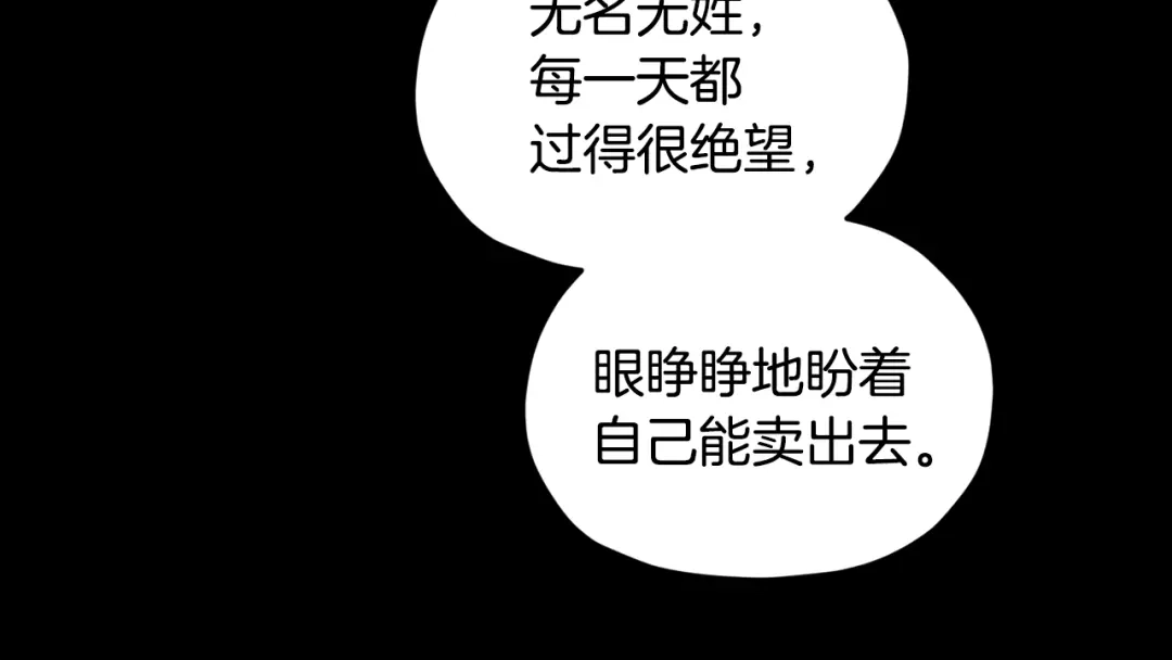 《精灵王女要跑路》第93话 表衷心 第107页