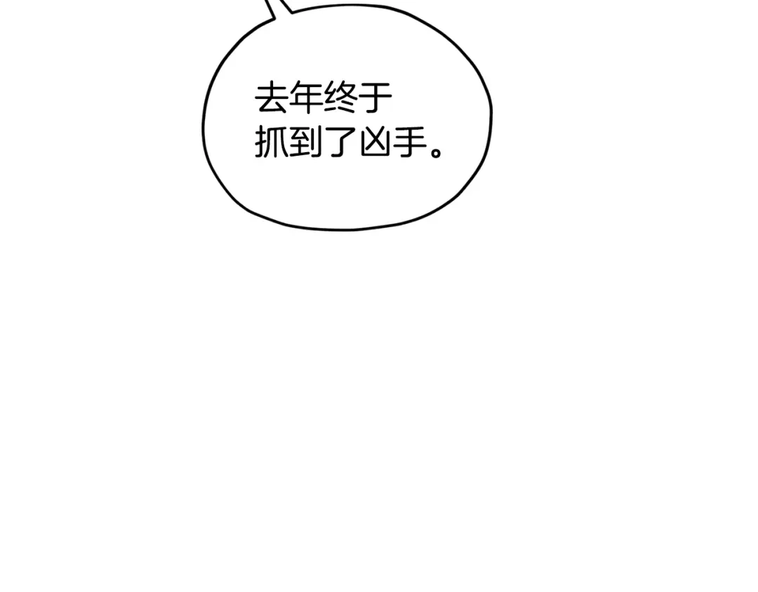 《精灵王女要跑路》第93话 表衷心 第27页
