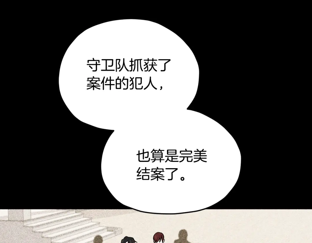 《精灵王女要跑路》第93话 表衷心 第31页