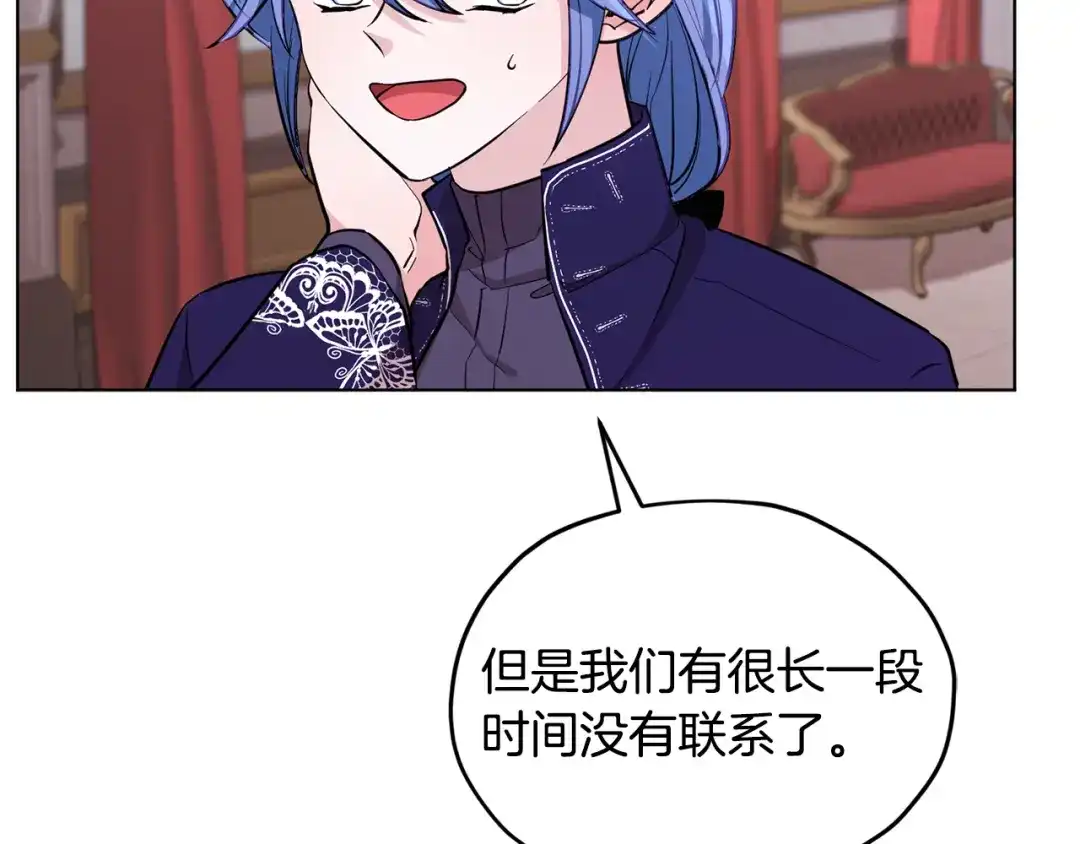 《精灵王女要跑路》第93话 表衷心 第62页