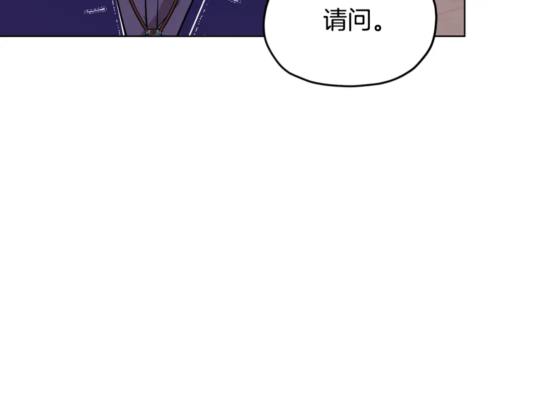《精灵王女要跑路》第93话 表衷心 第57页