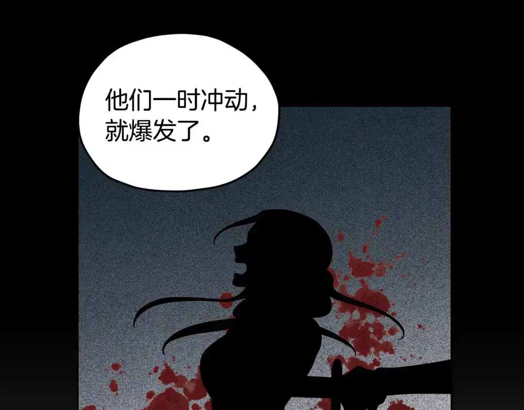 《精灵王女要跑路》第93话 表衷心 第35页
