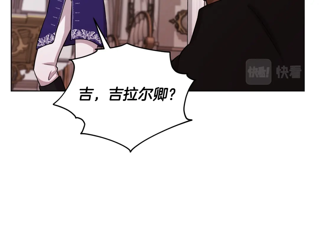 《精灵王女要跑路》第93话 表衷心 第77页