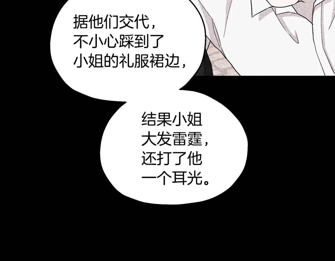 《精灵王女要跑路》第93话 表衷心 第34页