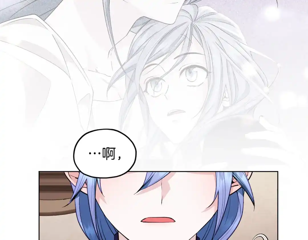 《精灵王女要跑路》第93话 表衷心 第23页