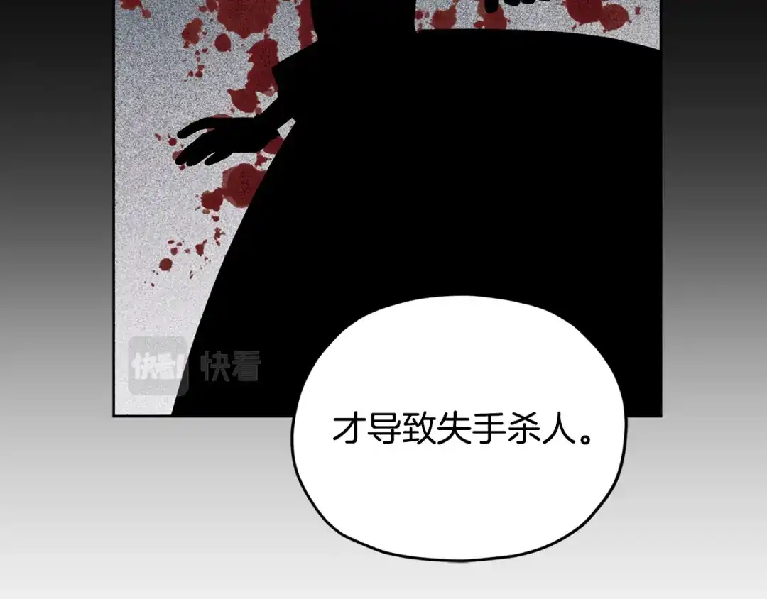 《精灵王女要跑路》第93话 表衷心 第36页