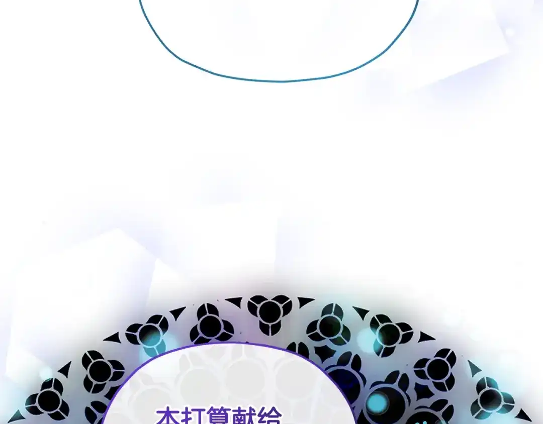 《精灵王女要跑路》第93话 表衷心 第152页