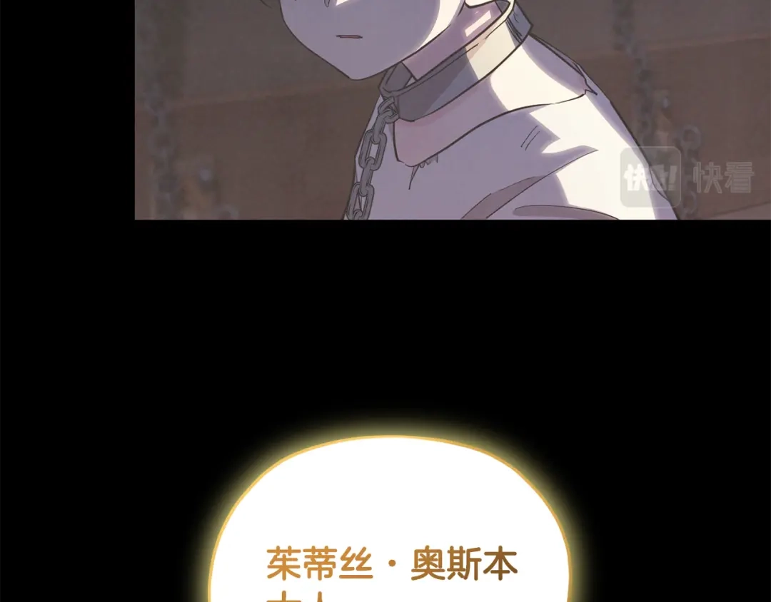《精灵王女要跑路》第93话 表衷心 第109页
