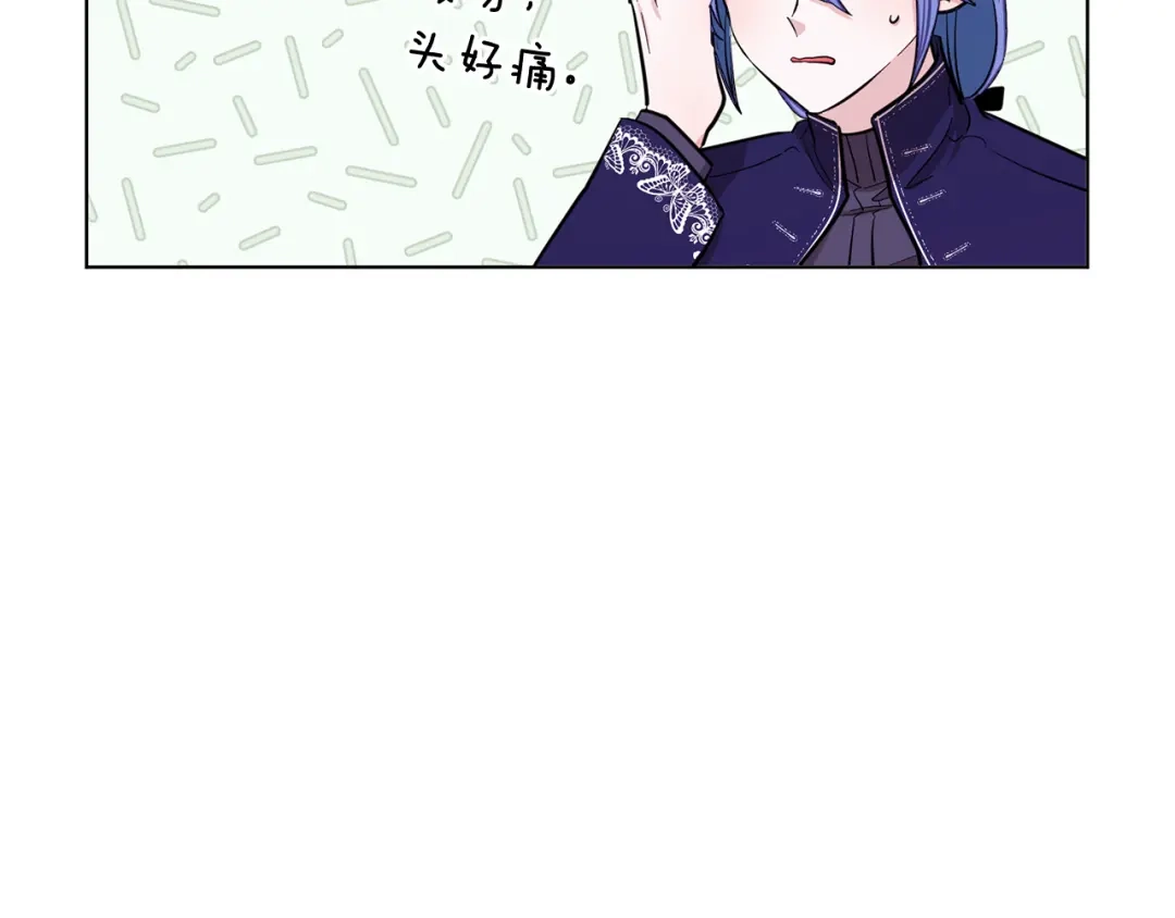 《精灵王女要跑路》第93话 表衷心 第51页