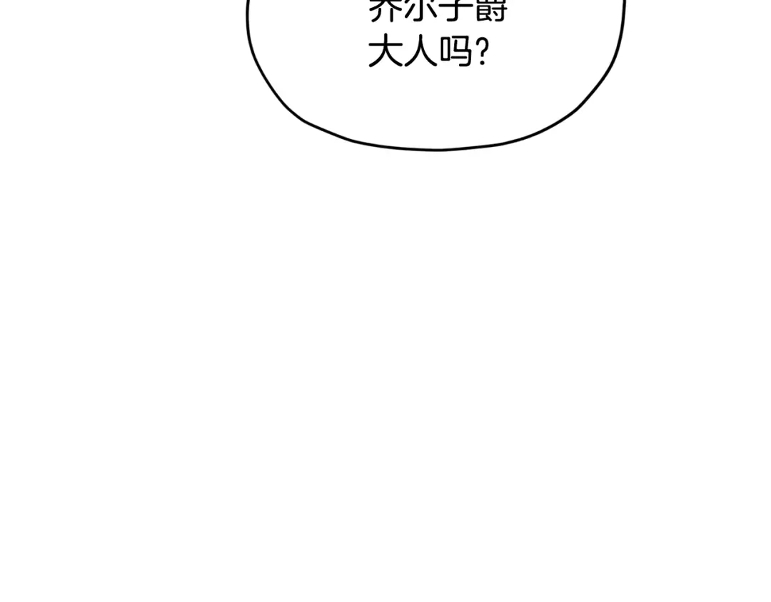 《精灵王女要跑路》第93话 表衷心 第60页