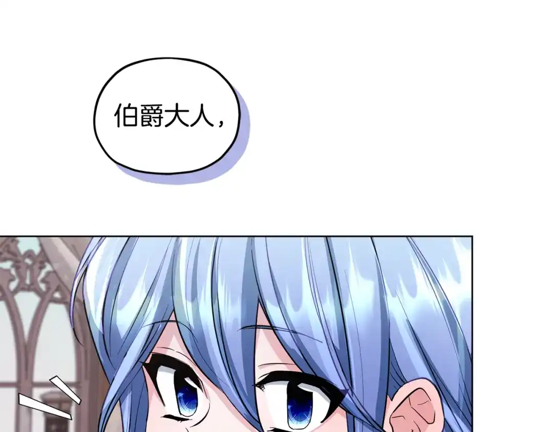《精灵王女要跑路》第93话 表衷心 第73页