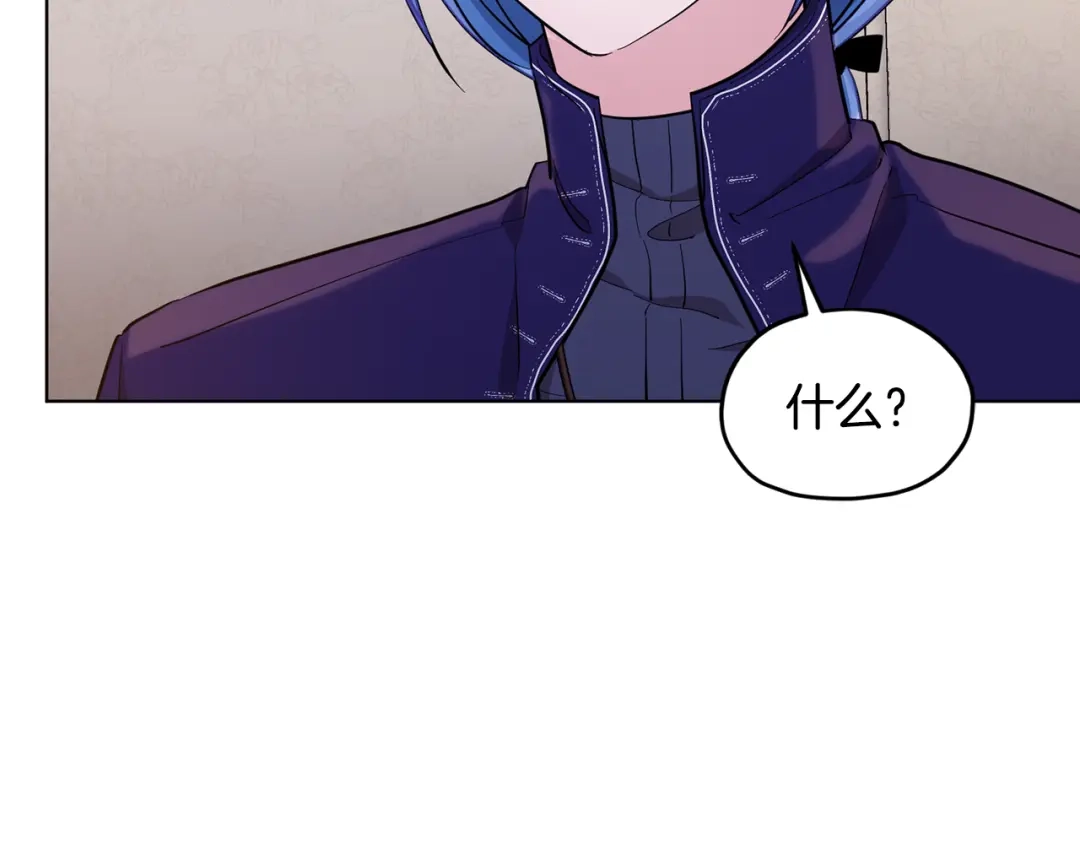 《精灵王女要跑路》第93话 表衷心 第3页