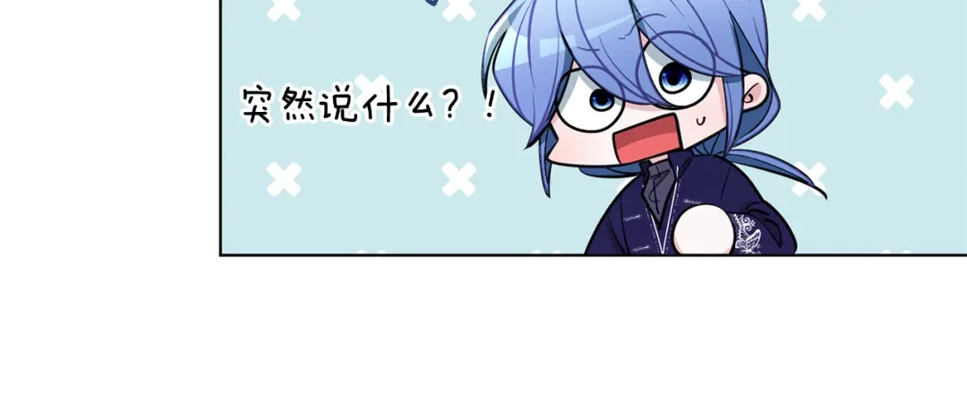 《精灵王女要跑路》第93话 表衷心 第98页