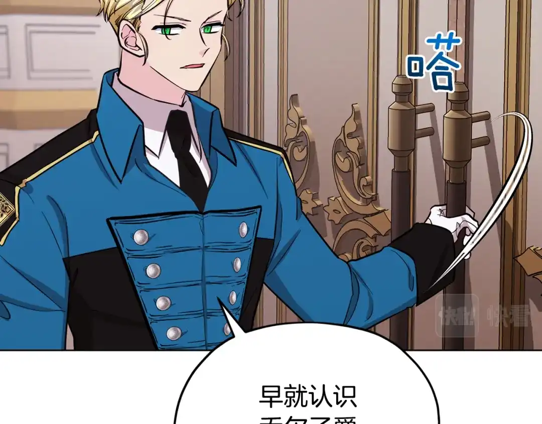 《精灵王女要跑路》第93话 表衷心 第59页