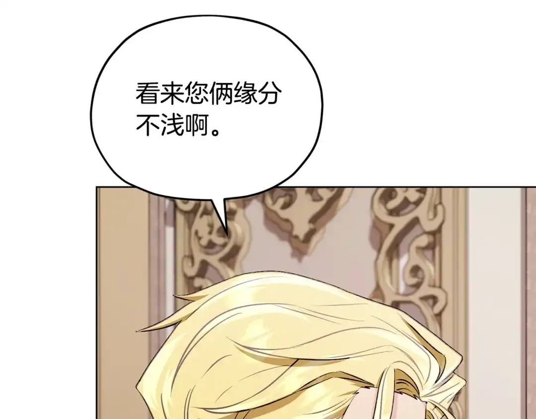 《精灵王女要跑路》第93话 表衷心 第64页