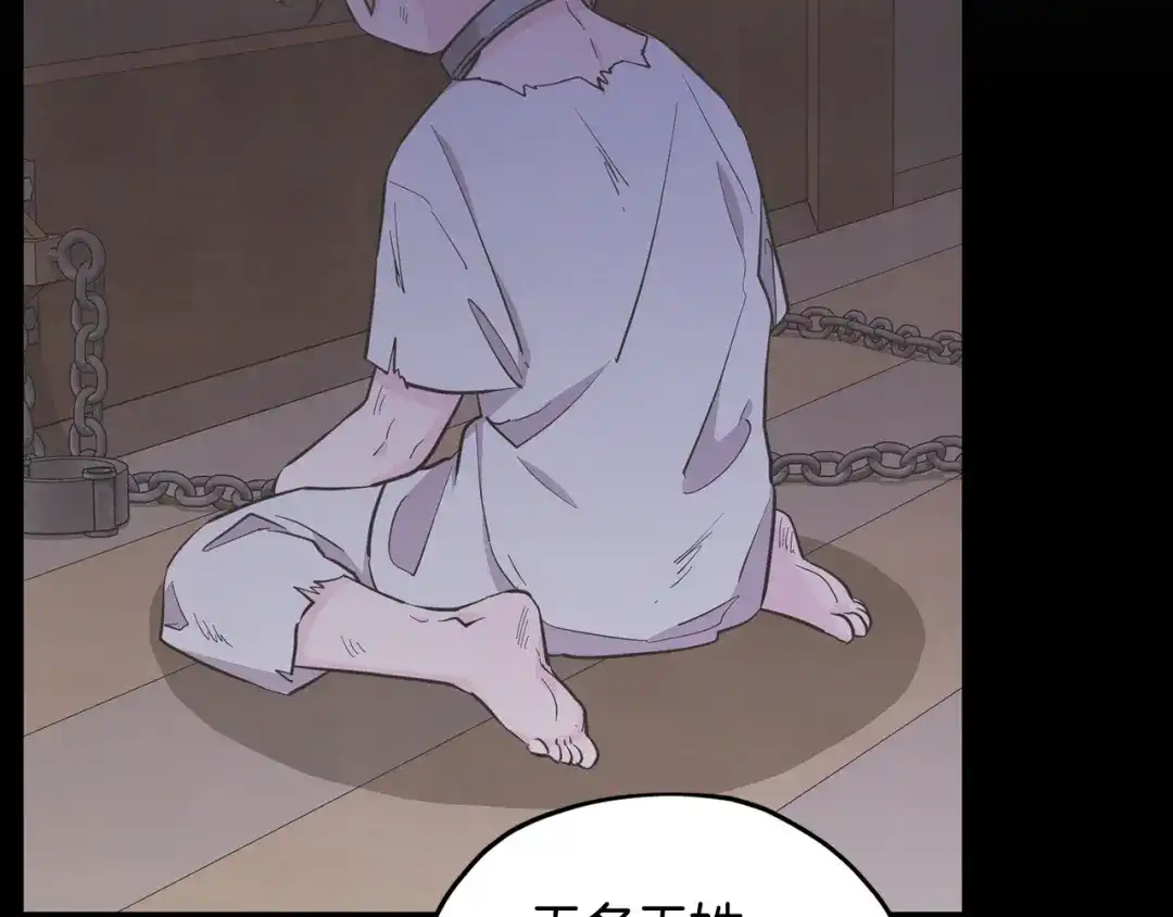 《精灵王女要跑路》第93话 表衷心 第106页