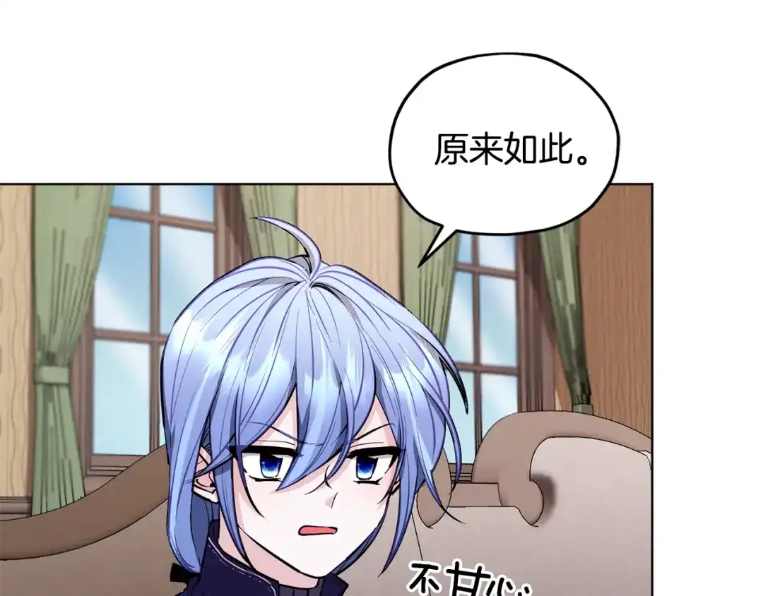 《精灵王女要跑路》第93话 表衷心 第38页