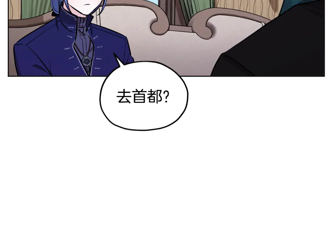 《精灵王女要跑路》第93话 表衷心 第42页