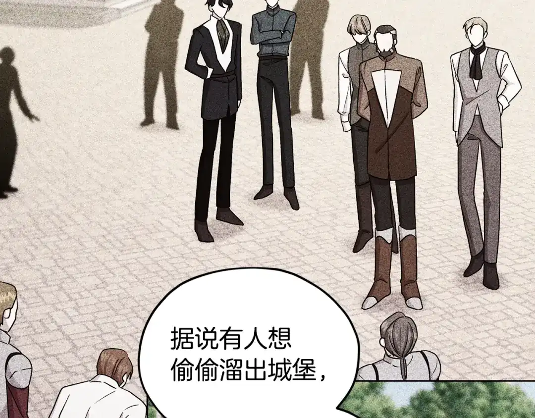 《精灵王女要跑路》第93话 表衷心 第32页