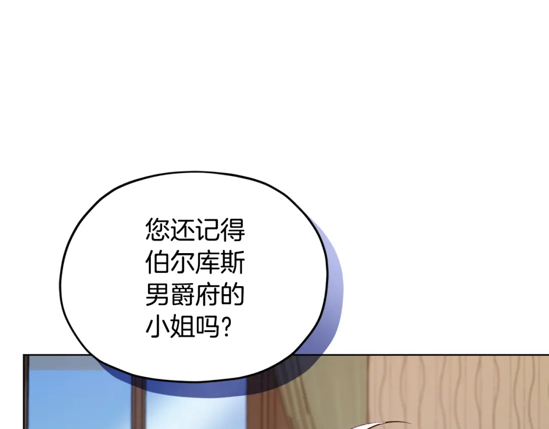 《精灵王女要跑路》第93话 表衷心 第1页
