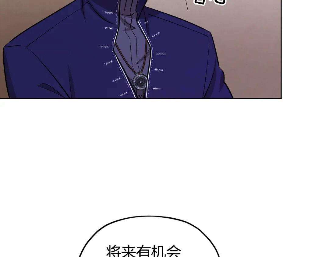 《精灵王女要跑路》第93话 表衷心 第39页