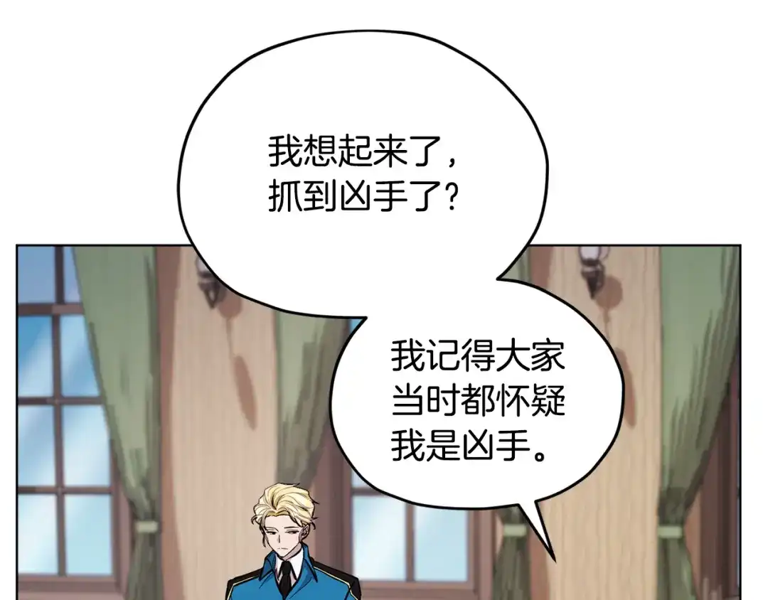 《精灵王女要跑路》第93话 表衷心 第25页