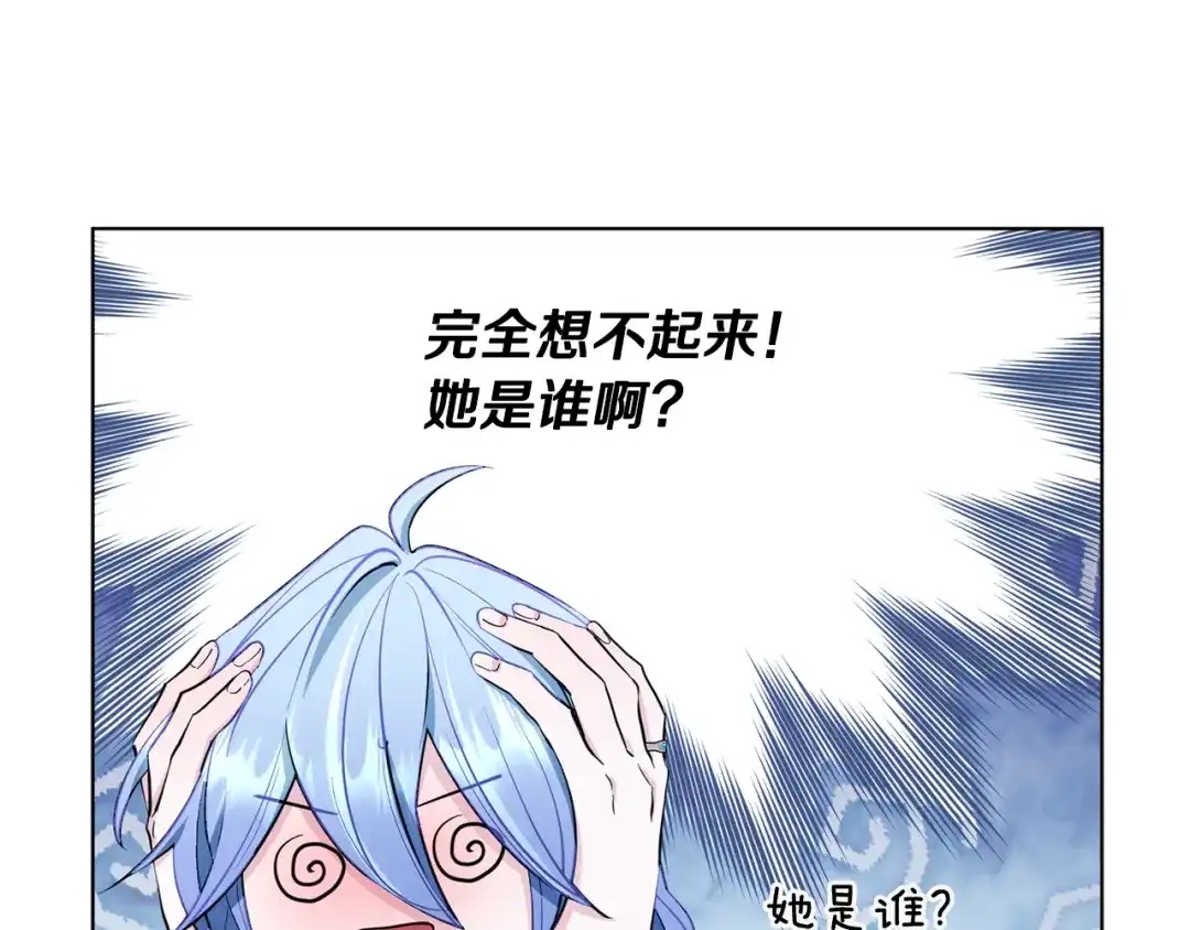 《精灵王女要跑路》第93话 表衷心 第7页