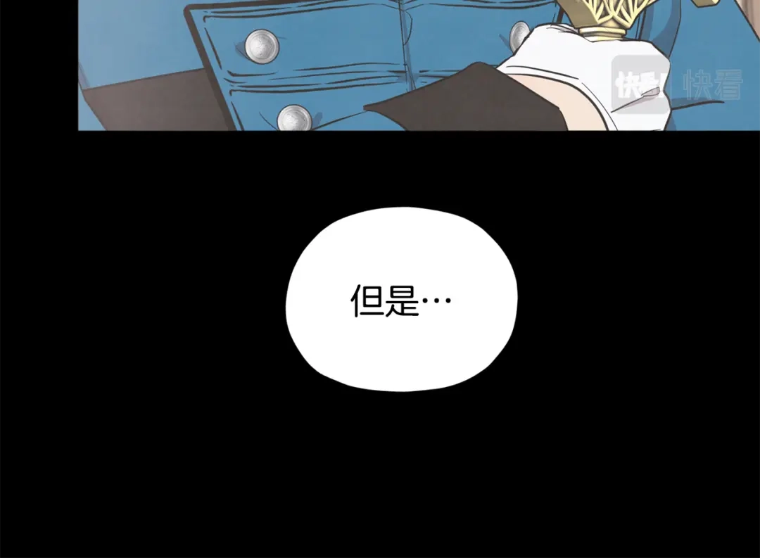 《精灵王女要跑路》第93话 表衷心 第125页