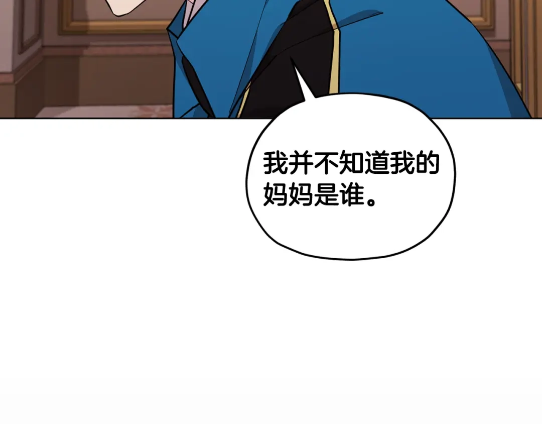 《精灵王女要跑路》第93话 表衷心 第101页