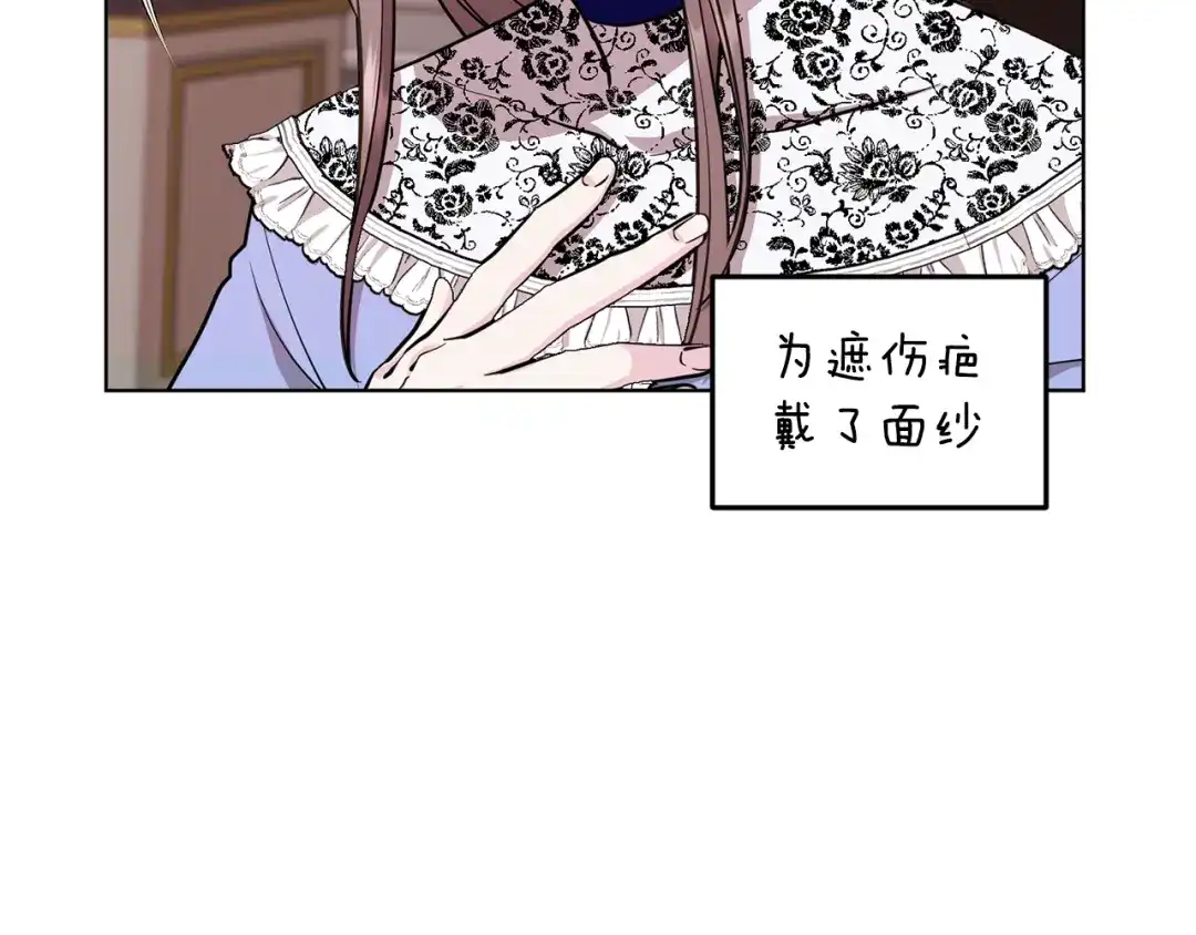 《精灵王女要跑路》第94话 新郎候选人 第83页