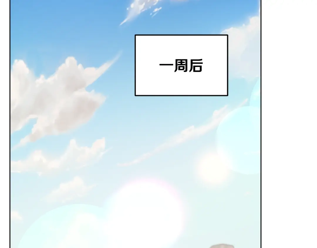 《精灵王女要跑路》第94话 新郎候选人 第2页