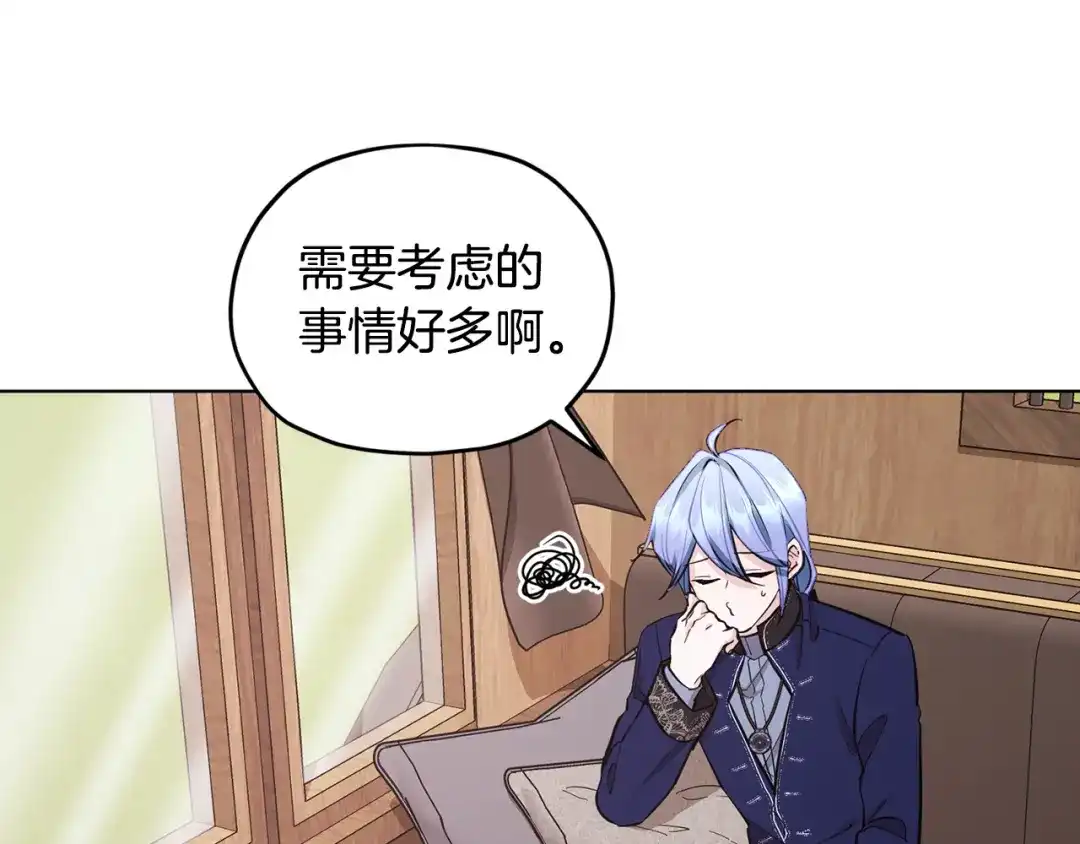 《精灵王女要跑路》第94话 新郎候选人 第35页