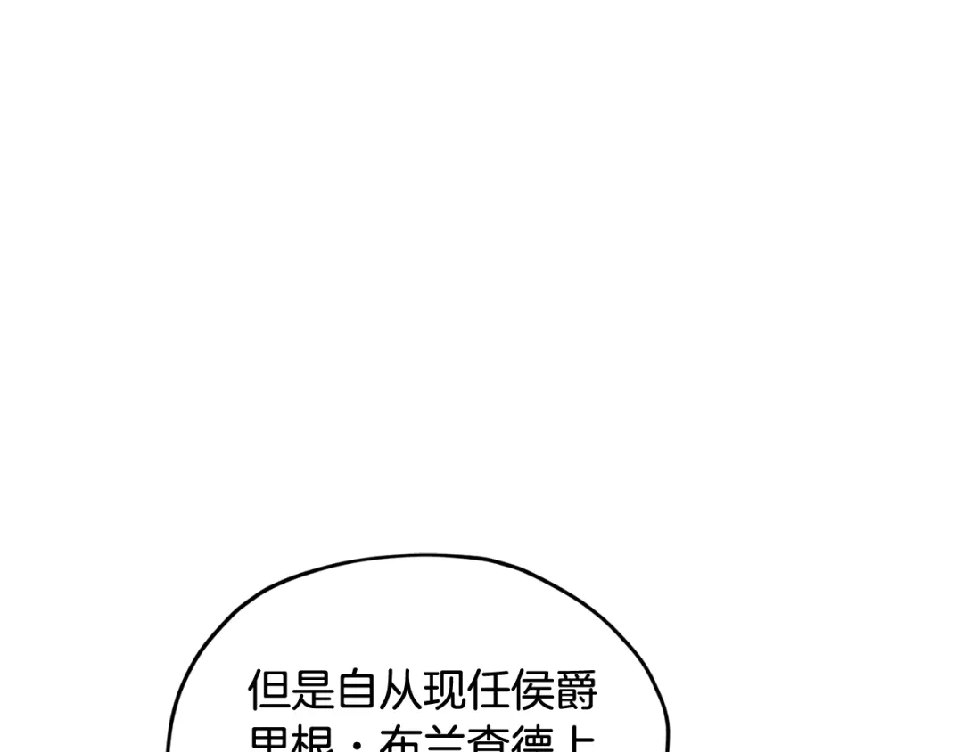 《精灵王女要跑路》第94话 新郎候选人 第148页