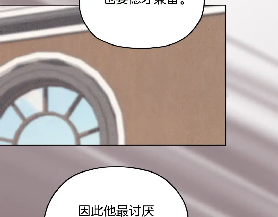 《精灵王女要跑路》第94话 新郎候选人 第131页