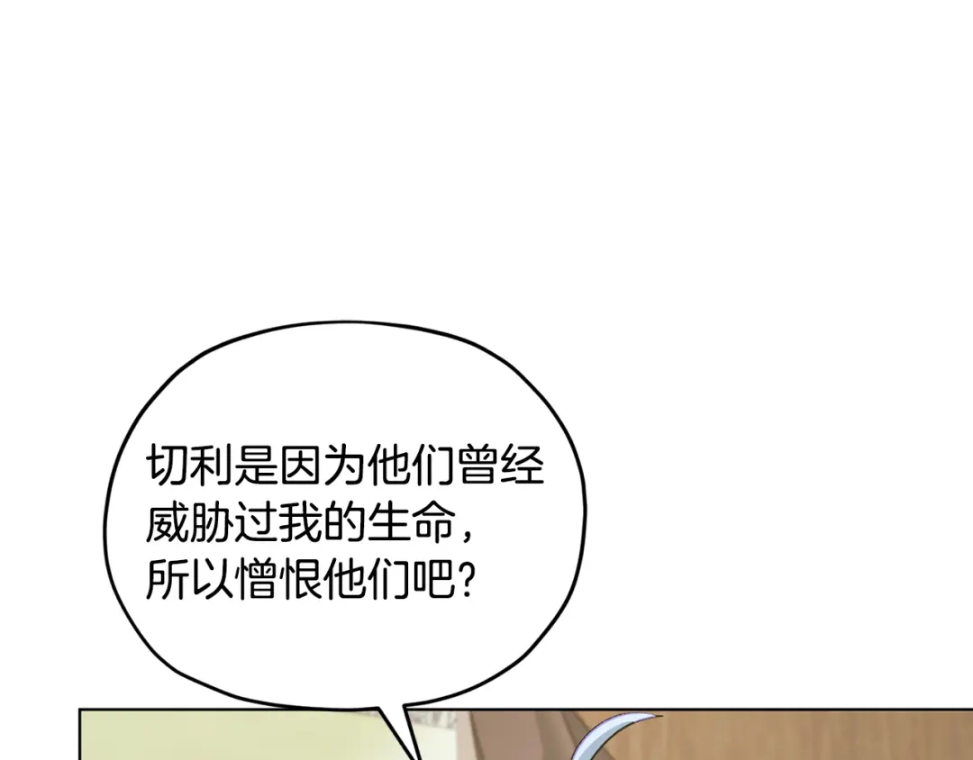 《精灵王女要跑路》第94话 新郎候选人 第58页