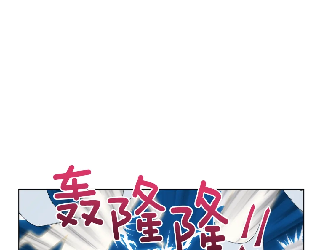 《精灵王女要跑路》第94话 新郎候选人 第94页