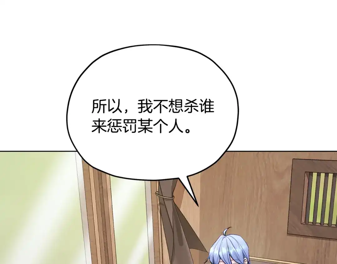 《精灵王女要跑路》第94话 新郎候选人 第61页