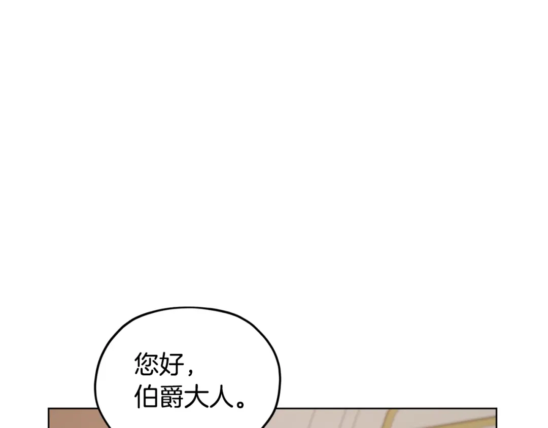《精灵王女要跑路》第94话 新郎候选人 第81页